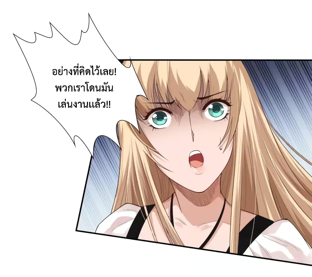 ULTIMATE SOLDIER ตอนที่ 73 (60)